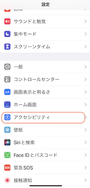 Iphone Ipadの便利機能 福岡の受験 学習情報局